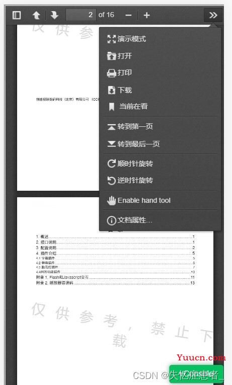 微信小程序实现PDF预览功能——pdf.js(含源码解析）