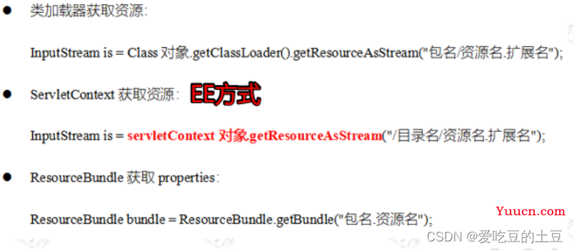 WEB核心【案例：文件下载，案例：点击切换验证码，几种获取properties资源方式】第十二章