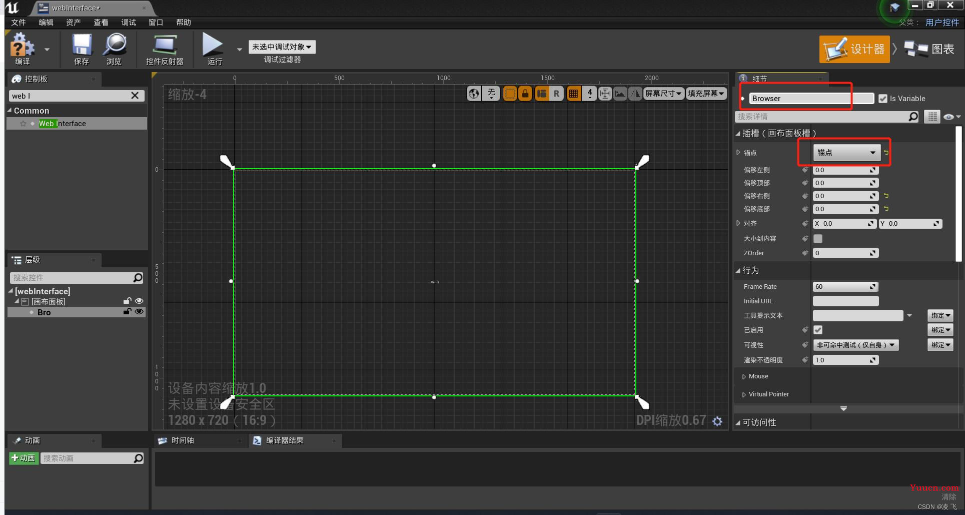 【数字孪生】UE4虚幻引擎与前端Web页面的结合