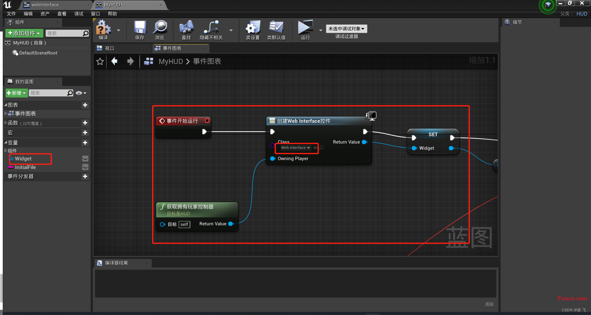 【数字孪生】UE4虚幻引擎与前端Web页面的结合