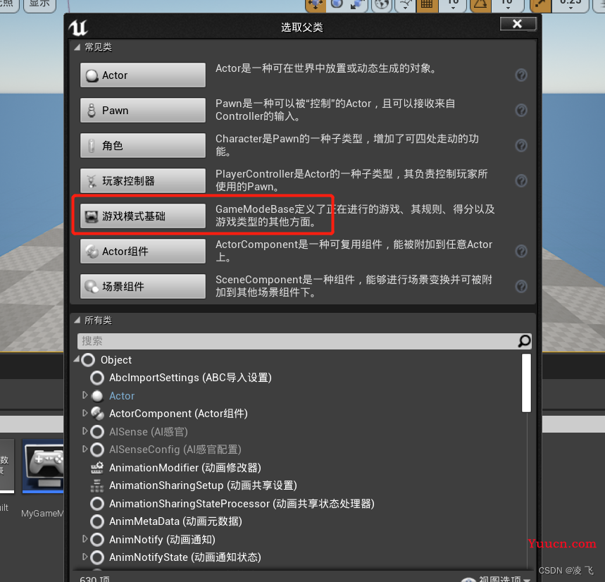 【数字孪生】UE4虚幻引擎与前端Web页面的结合