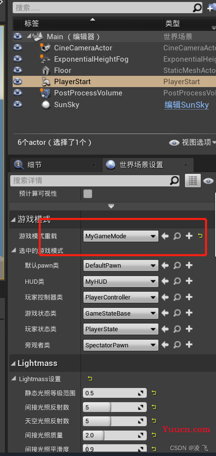 【数字孪生】UE4虚幻引擎与前端Web页面的结合