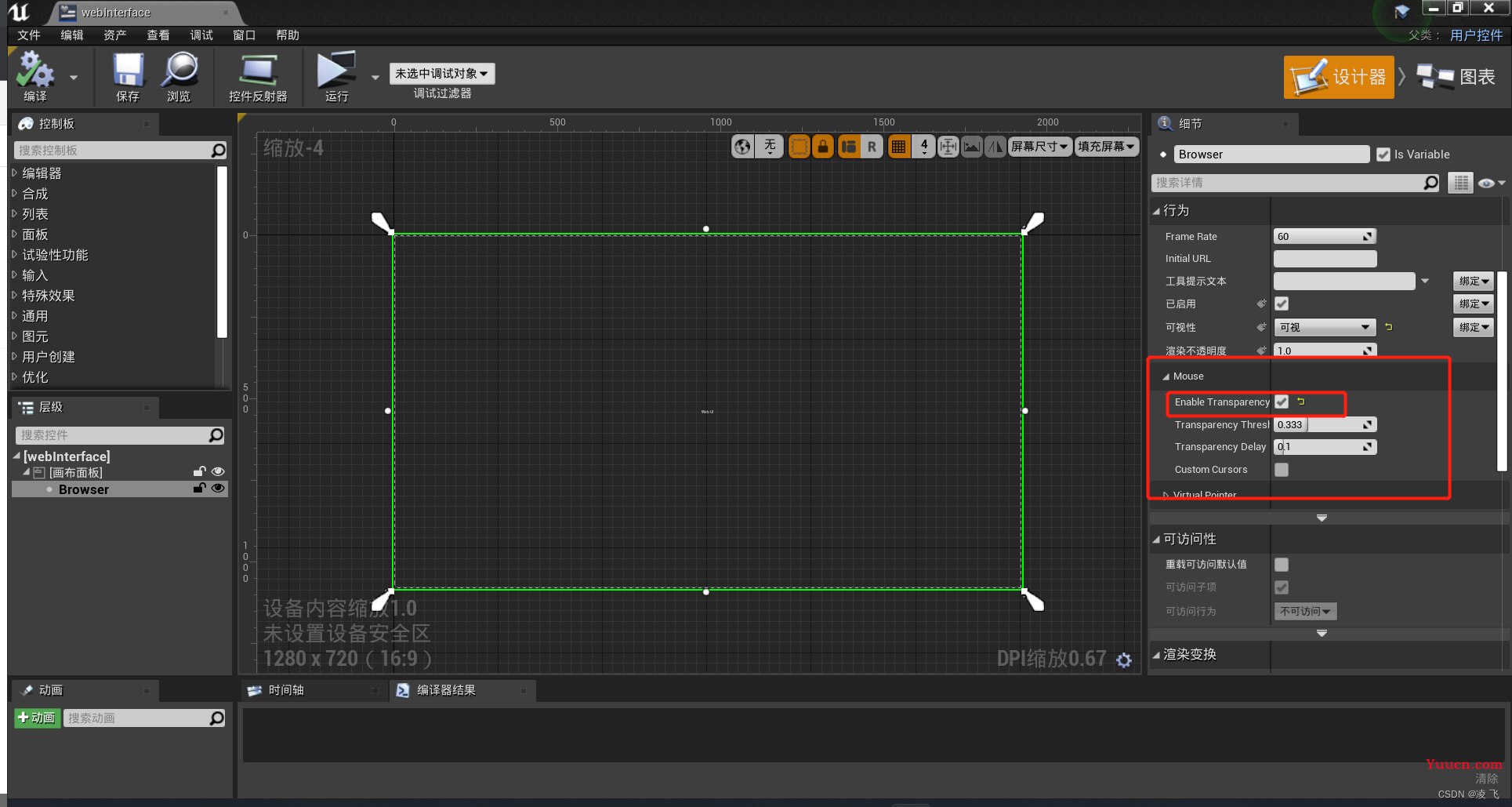 【数字孪生】UE4虚幻引擎与前端Web页面的结合