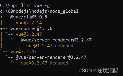 Vue3安装配置、开发环境搭建(组件安装卸载)（图文详细）