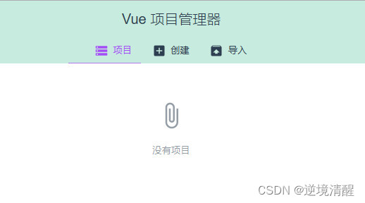 Vue3安装配置、开发环境搭建(组件安装卸载)（图文详细）