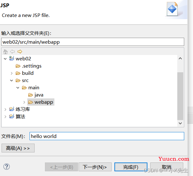 Eclipse配置Tomcat详细教程，其中包含如何使用eclipse+tomcat创建并运行web项目