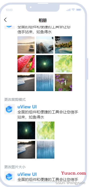 uniapp 使用第三方UI库 uview-plus