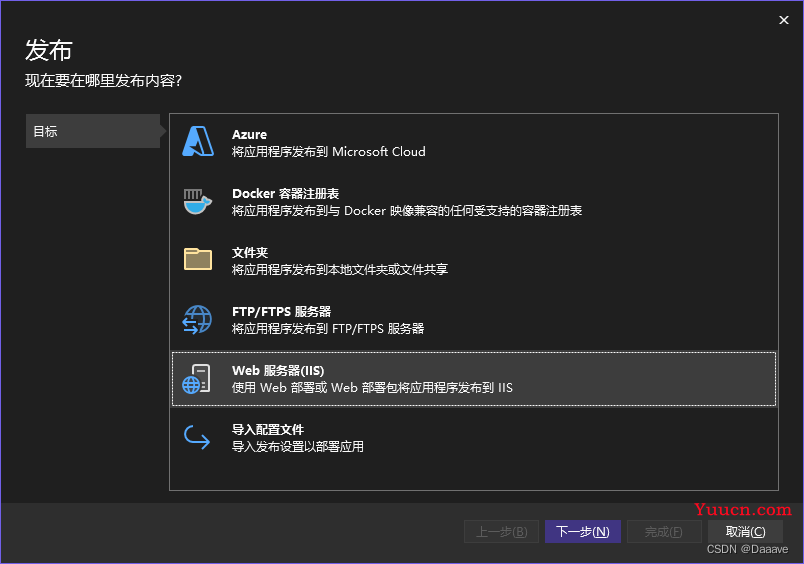 VS2022（Visual Studio）发布ASP.NET Core Web API应用到Web服务器（IIS）