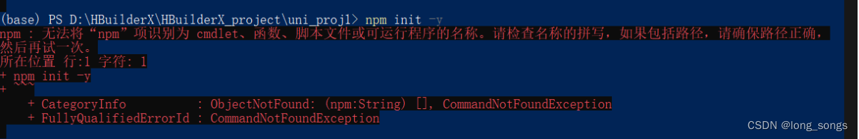 全网最全npm : 无法将“npm”项识别为 cmdlet、函数、脚本文件或可运行程序的名称。请检查名称的拼写，如果包括路径，请确保路径正确，然后再试一次