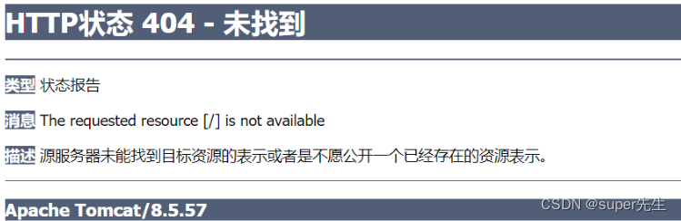 全网多种方式解决The requested resource [/] is not available的错误