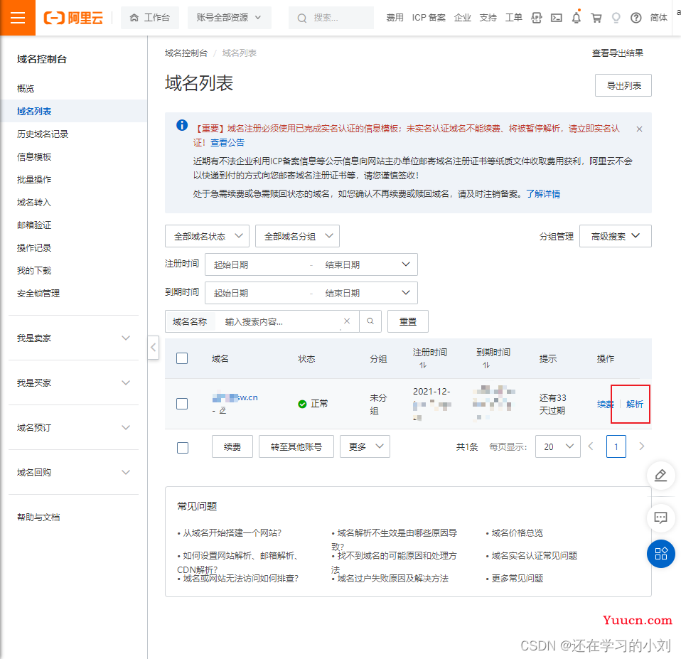 前端项目如何部署到服务器实现网址访问