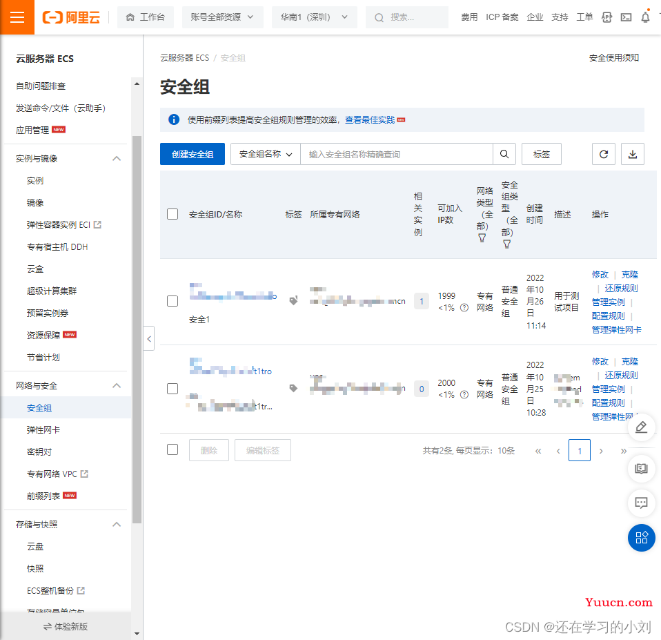 前端项目如何部署到服务器实现网址访问