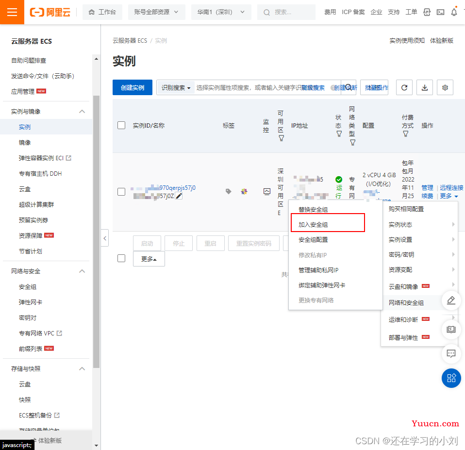 前端项目如何部署到服务器实现网址访问