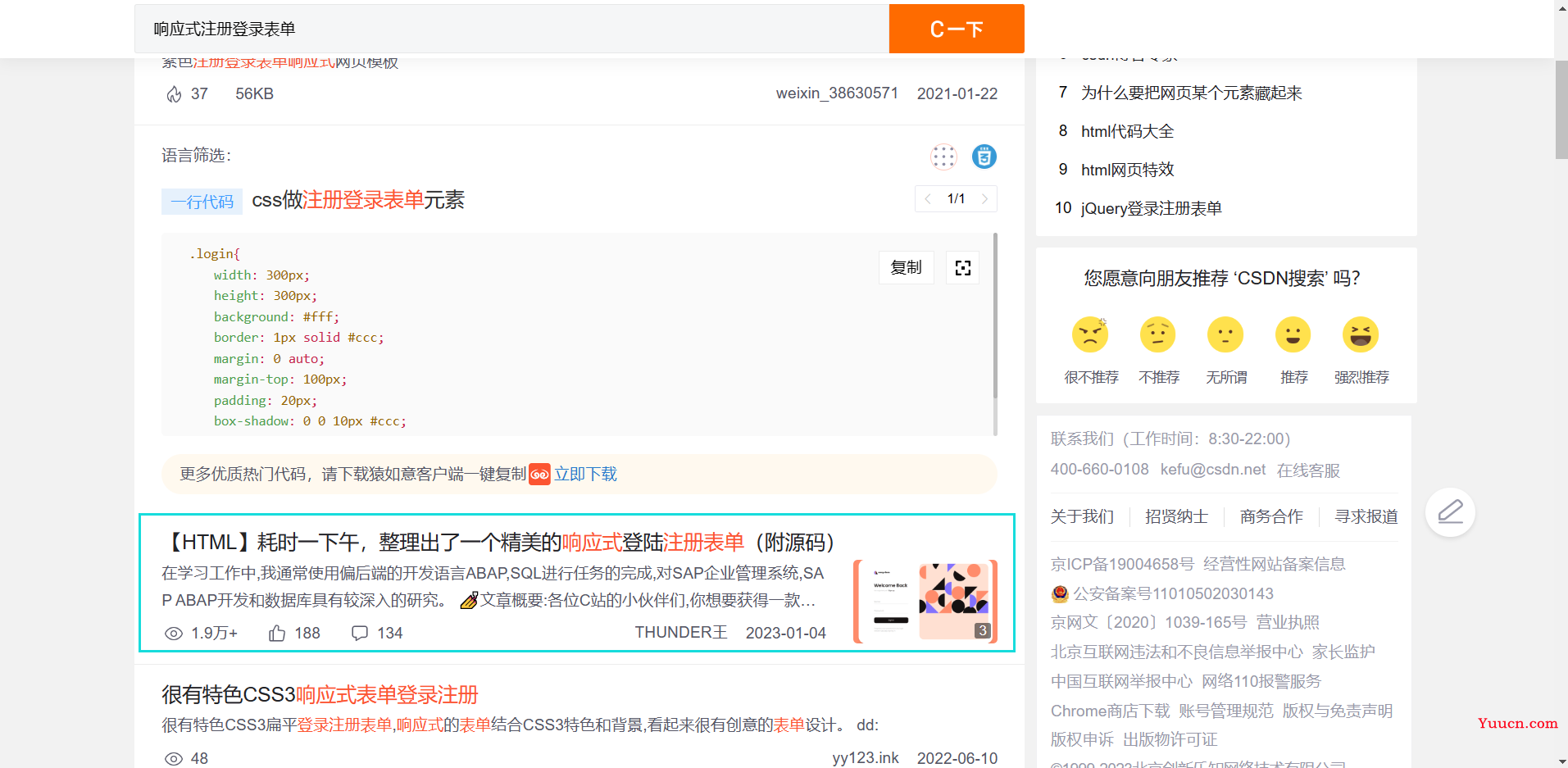 【HTML | CSS | JAVASCRIPT】一款可交互的响应式登陆注册表单，你确定不来看看嘛（附源码）