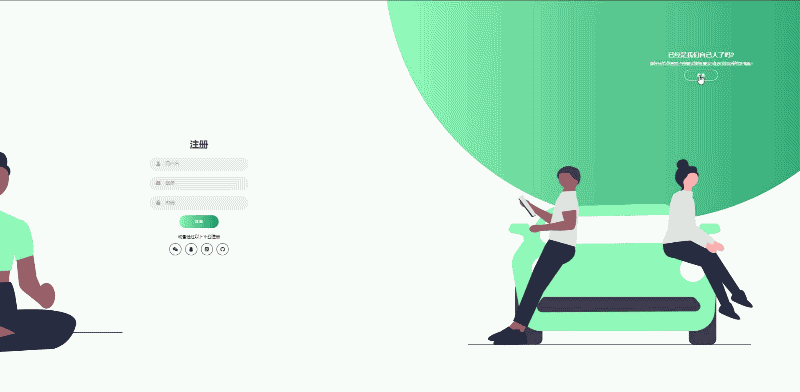 【HTML | CSS | JAVASCRIPT】一款可交互的响应式登陆注册表单，你确定不来看看嘛（附源码）