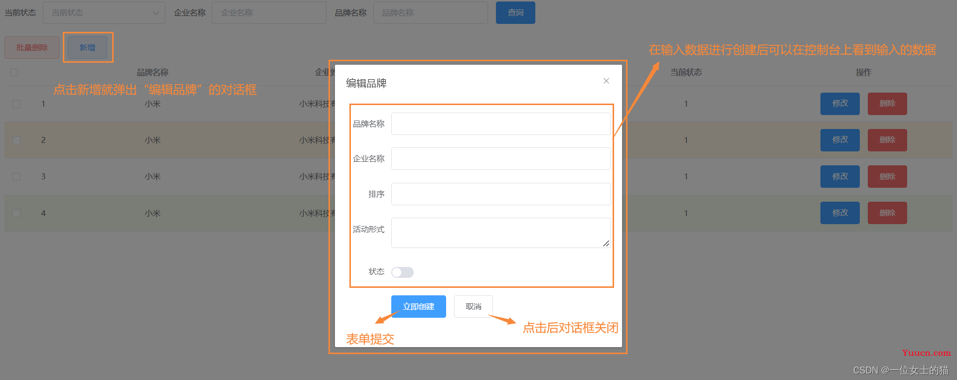 Vue中使用element-ui 给按钮绑定一个单击事件，实现点击按钮就弹出一个dialog对话框