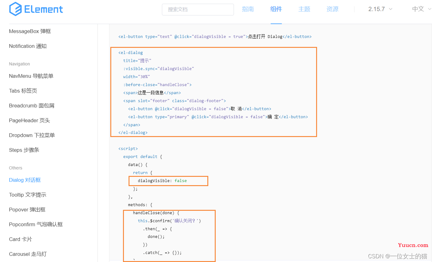 Vue中使用element-ui 给按钮绑定一个单击事件，实现点击按钮就弹出一个dialog对话框