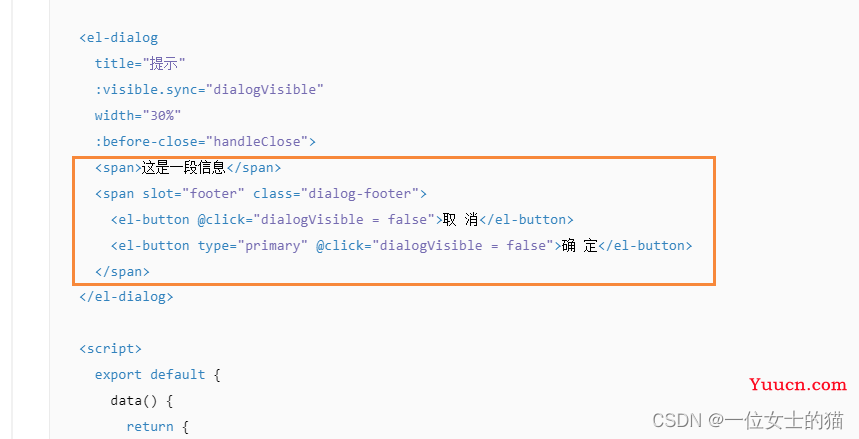 Vue中使用element-ui 给按钮绑定一个单击事件，实现点击按钮就弹出一个dialog对话框