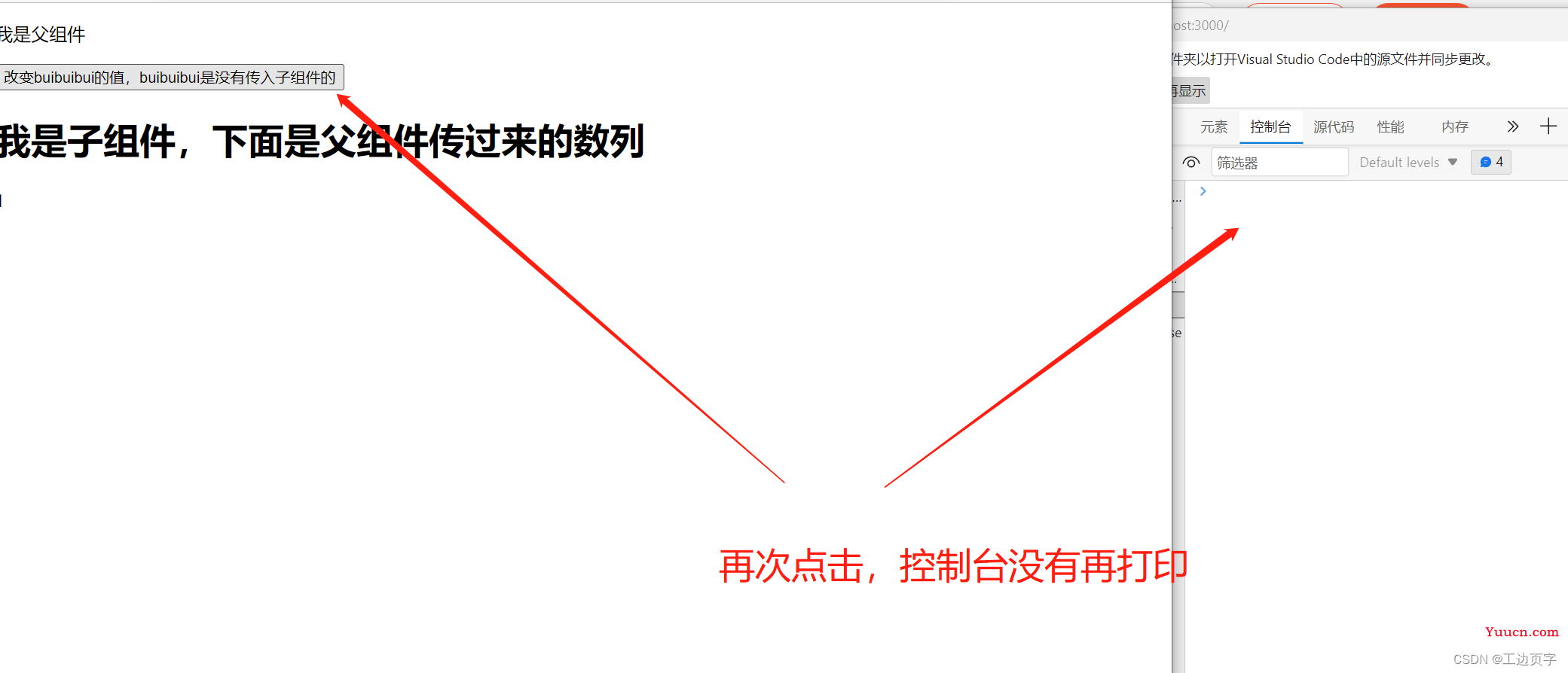 react性能优化之memo的作用和memo的坑