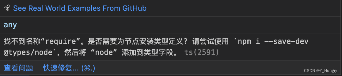 Vue3+TypeScript项目报错: 找不到名称“require”。是否需要为节点安装类型定义?