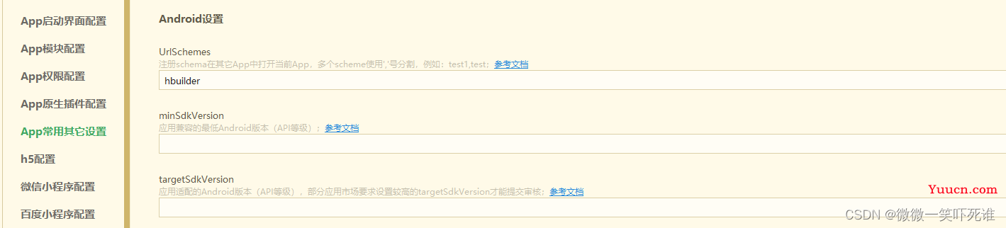 【uniappAPP实现支付宝授权登录】