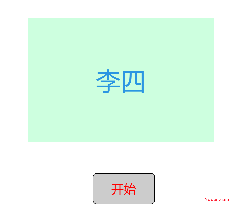 1024程序节|你知道老师上课随机点名是怎么实现的吗