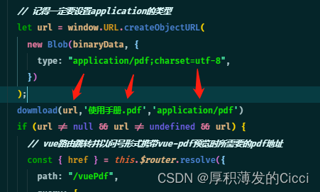 接收后端返回的pdf文件流 前端使用Vue-pdf实现预览(分页）