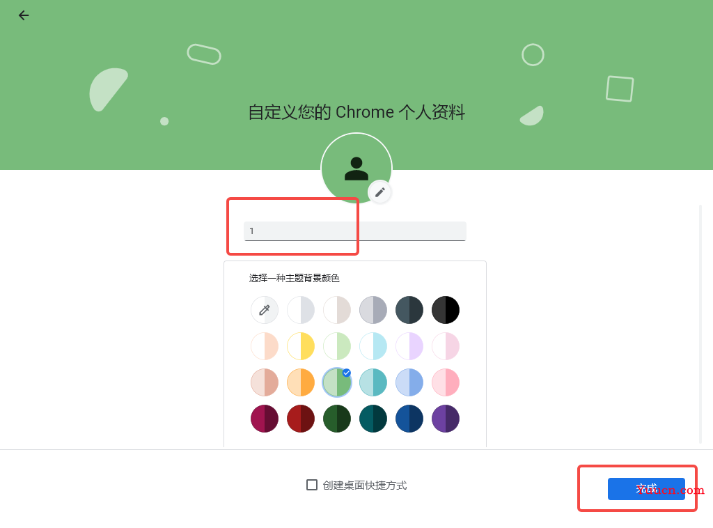 Chrome-谷歌浏览器多开教程