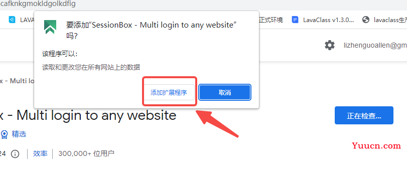 Chrome-谷歌浏览器多开教程