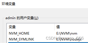 nvm安装步骤及使用方法