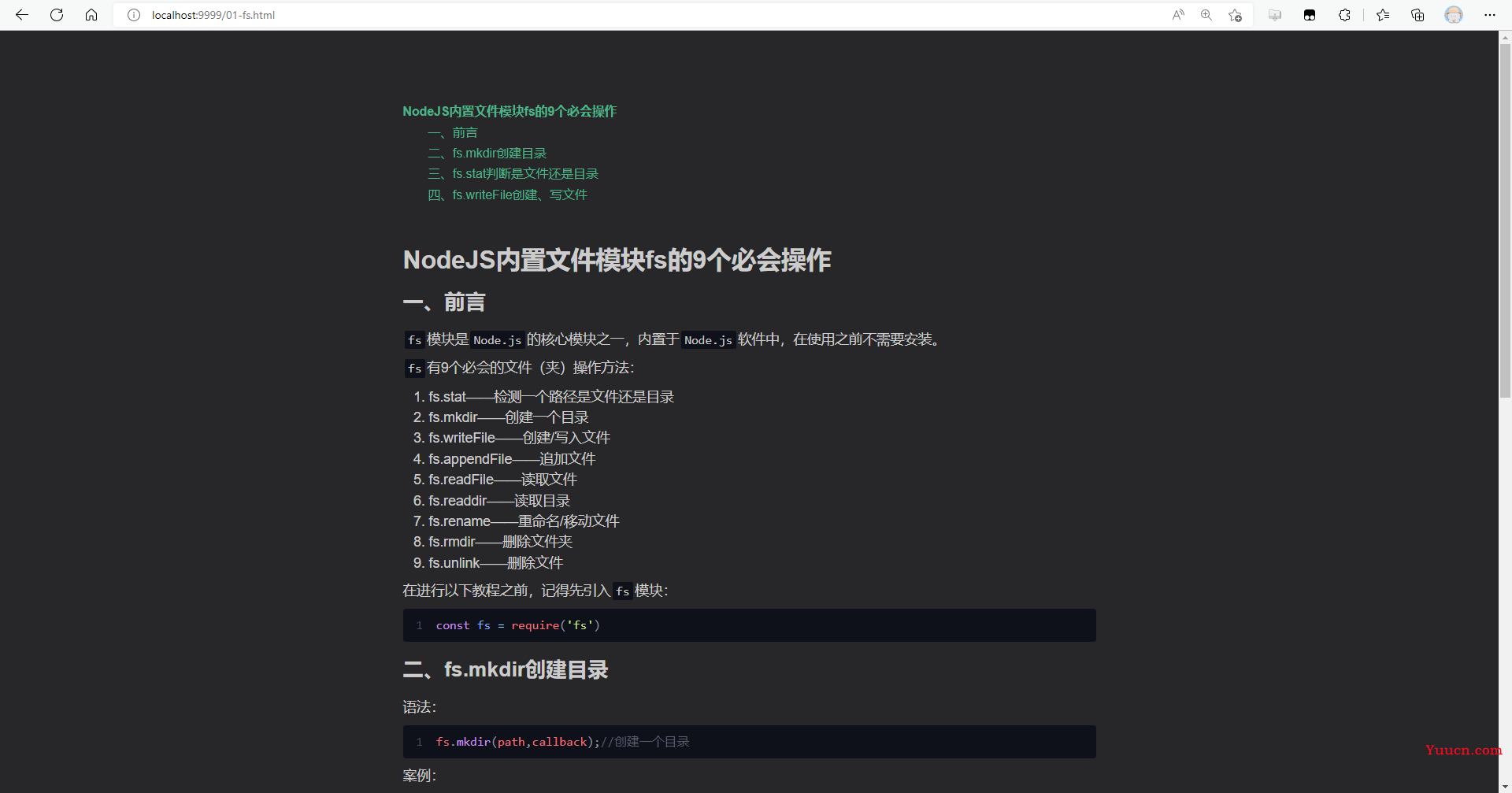 使用Node.js手撸一个建静态Web服务器，内部CV指南