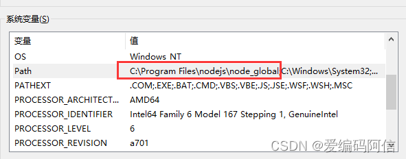 windows10下安装和配置nodejs环境