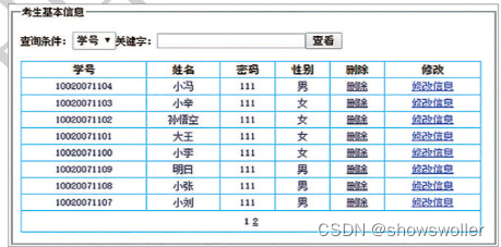 【C#+JavaScript+SQL Server】实现Web端考试系统 六：后台管理模块设计（附源码和资源）