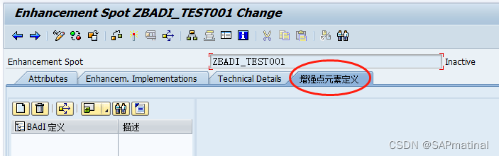 SAP ABAP增强 BADI的增强全解析