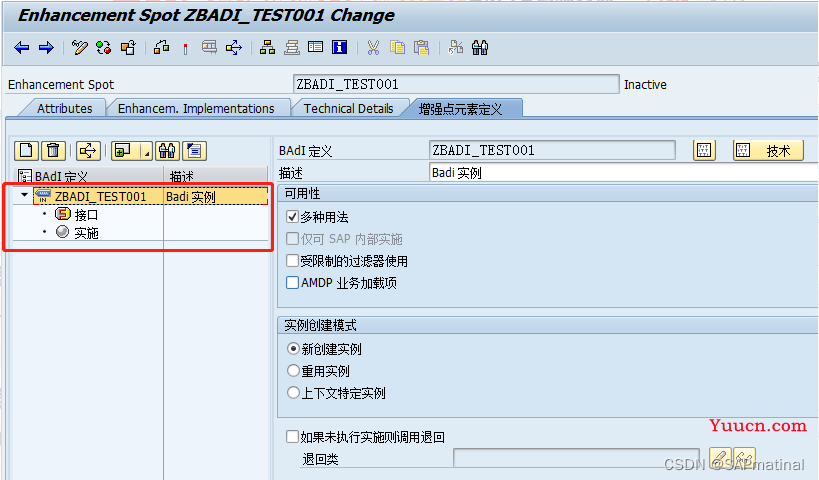 SAP ABAP增强 BADI的增强全解析