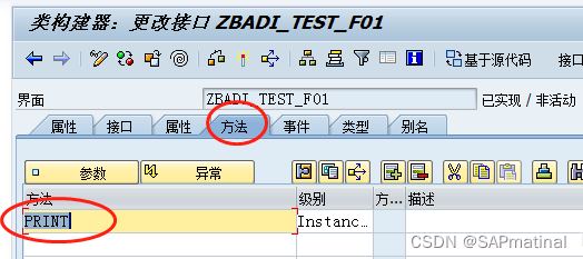 SAP ABAP增强 BADI的增强全解析