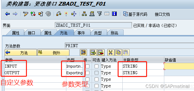 SAP ABAP增强 BADI的增强全解析