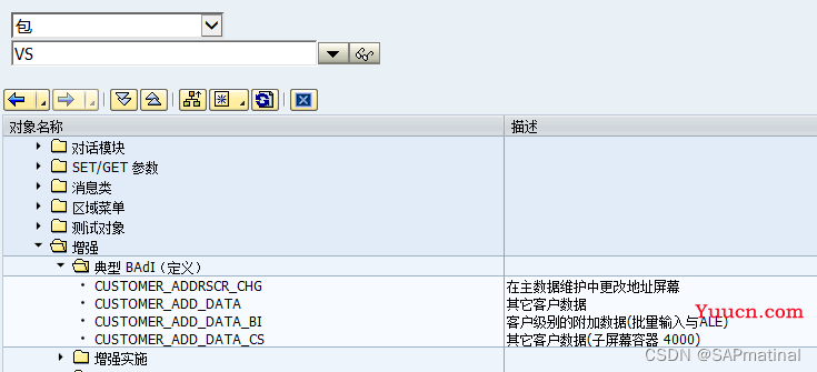 SAP ABAP增强 BADI的增强全解析