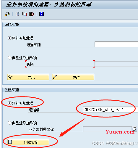 SAP ABAP增强 BADI的增强全解析