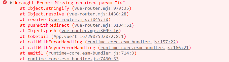 Vue Router4 ，prams 传参失效和报错问题