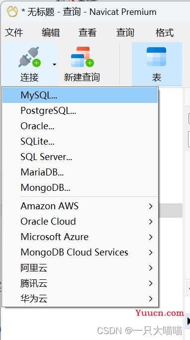 Web项目部署环境搭建：JDK + Tomcat + IDEA +MySQL