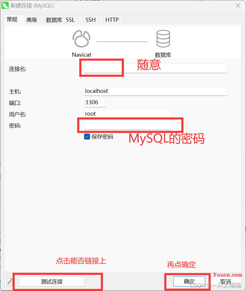 Web项目部署环境搭建：JDK + Tomcat + IDEA +MySQL