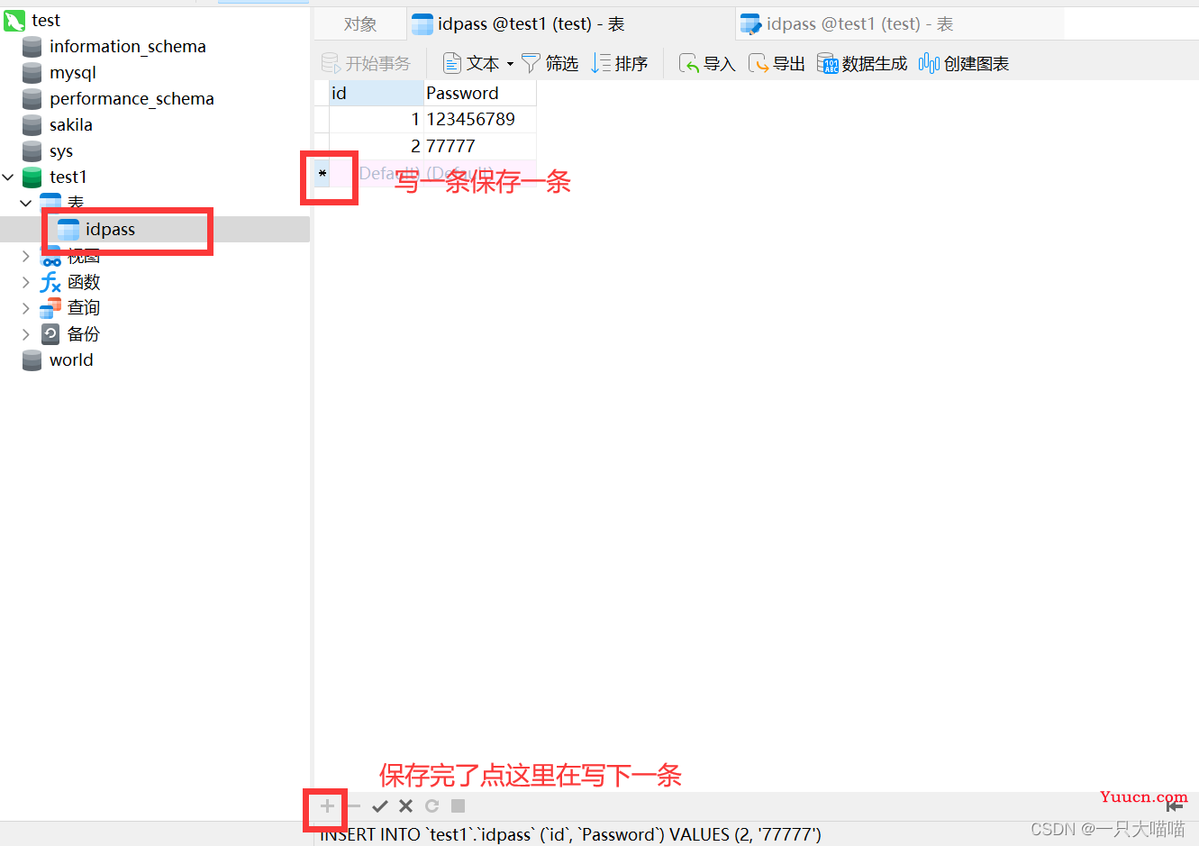 Web项目部署环境搭建：JDK + Tomcat + IDEA +MySQL