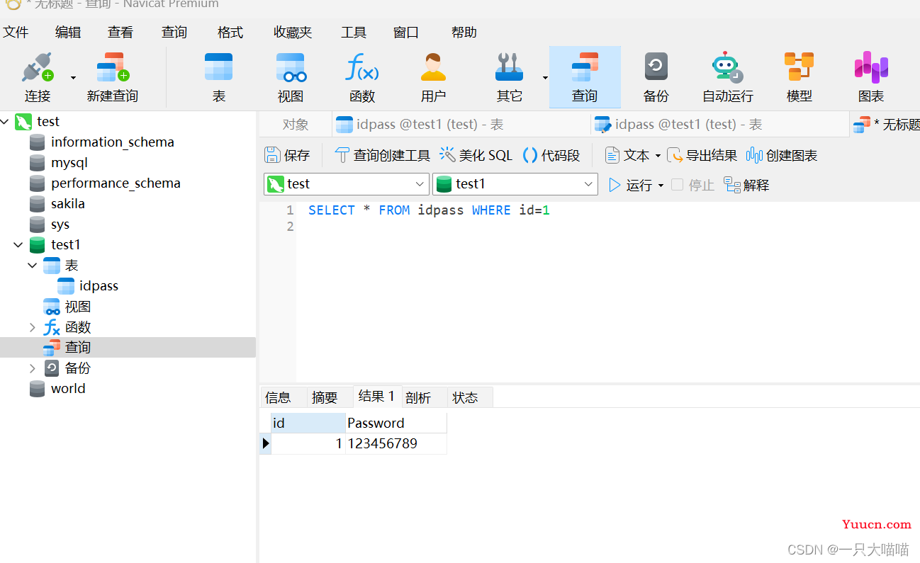 Web项目部署环境搭建：JDK + Tomcat + IDEA +MySQL