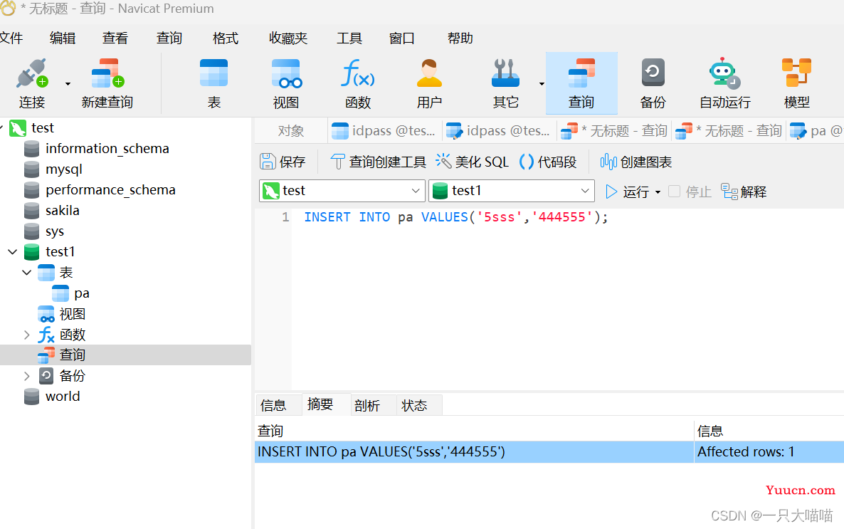 Web项目部署环境搭建：JDK + Tomcat + IDEA +MySQL