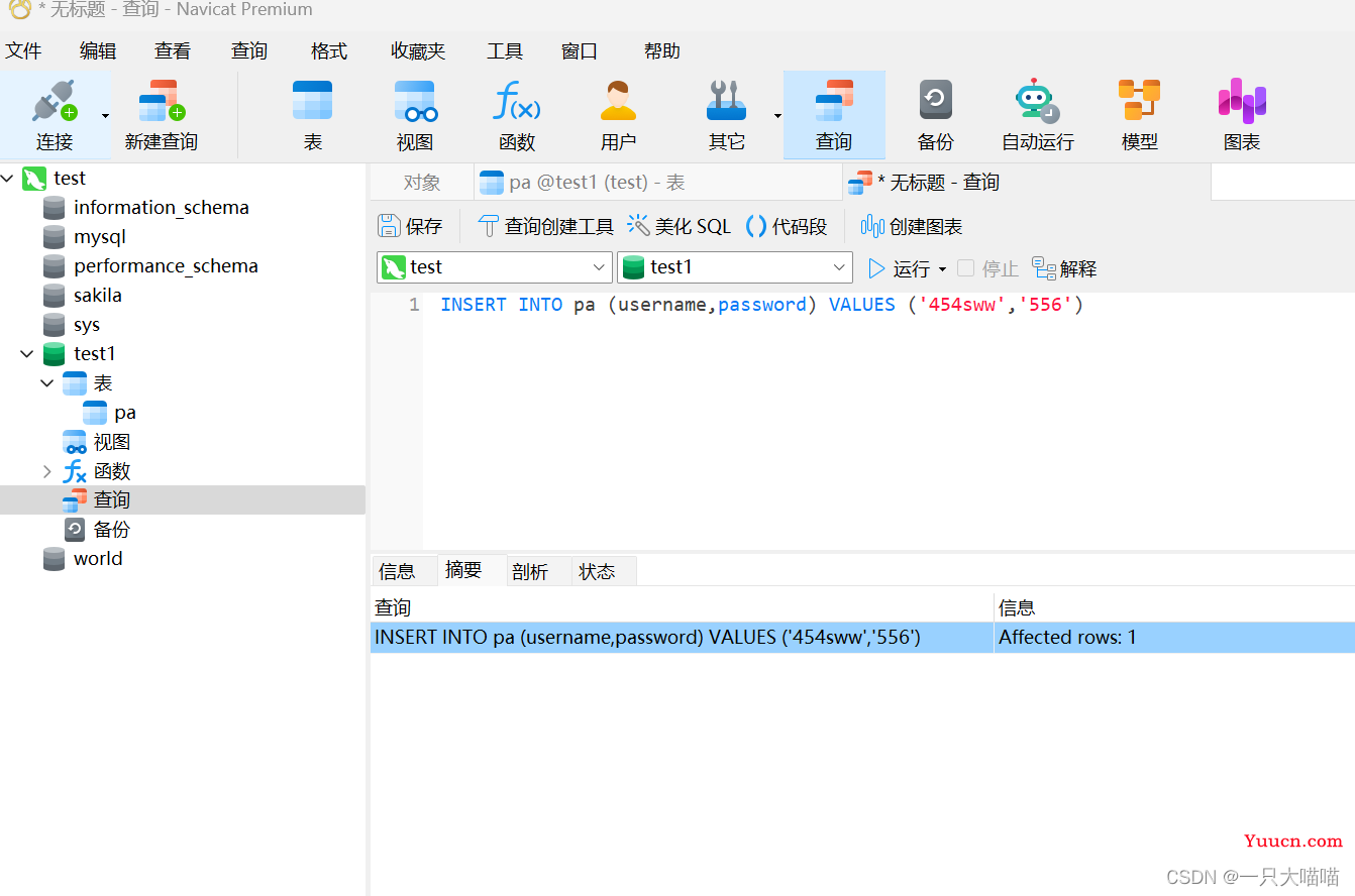 Web项目部署环境搭建：JDK + Tomcat + IDEA +MySQL