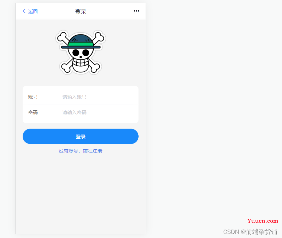 Vue项目实战——【基于 Vue3.x + Vant UI】实现一个多功能记账本（登录注册页面，验证码）