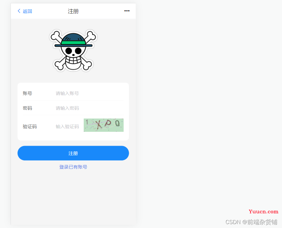 Vue项目实战——【基于 Vue3.x + Vant UI】实现一个多功能记账本（登录注册页面，验证码）