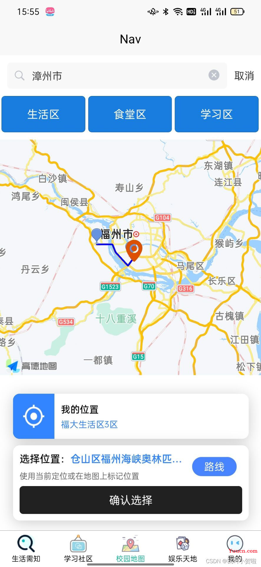 uniapp 开发安卓App实现高德地图路线规划导航