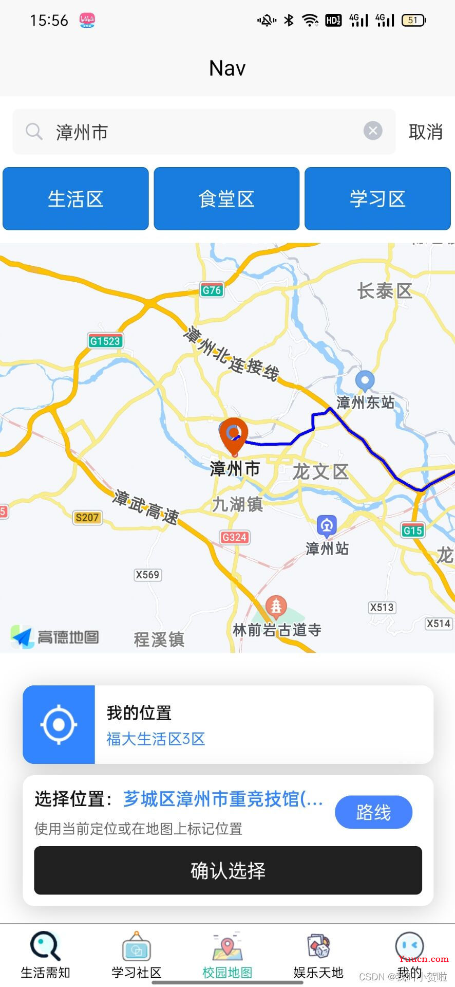 uniapp 开发安卓App实现高德地图路线规划导航